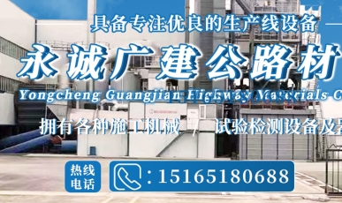 濟(jì)南瀝青料：瀝青混凝土面層施工方案